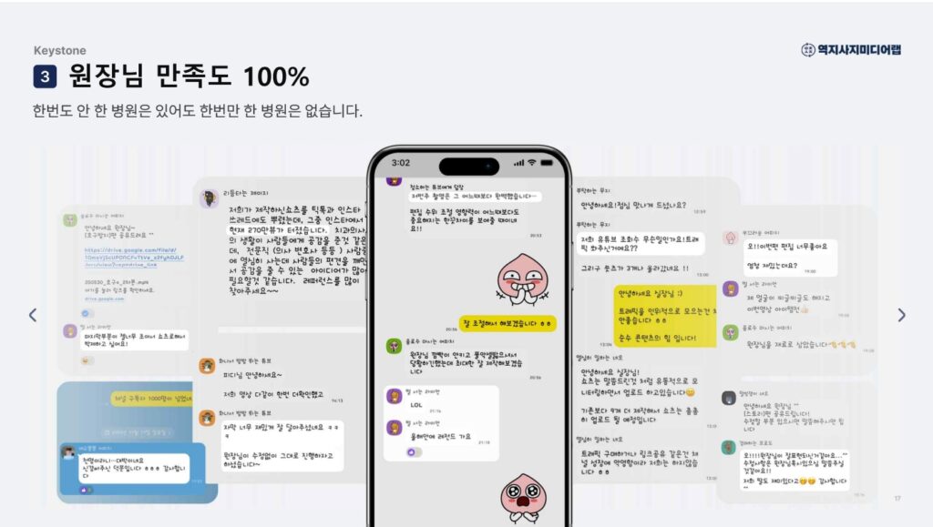 회사소개서17-역지사지