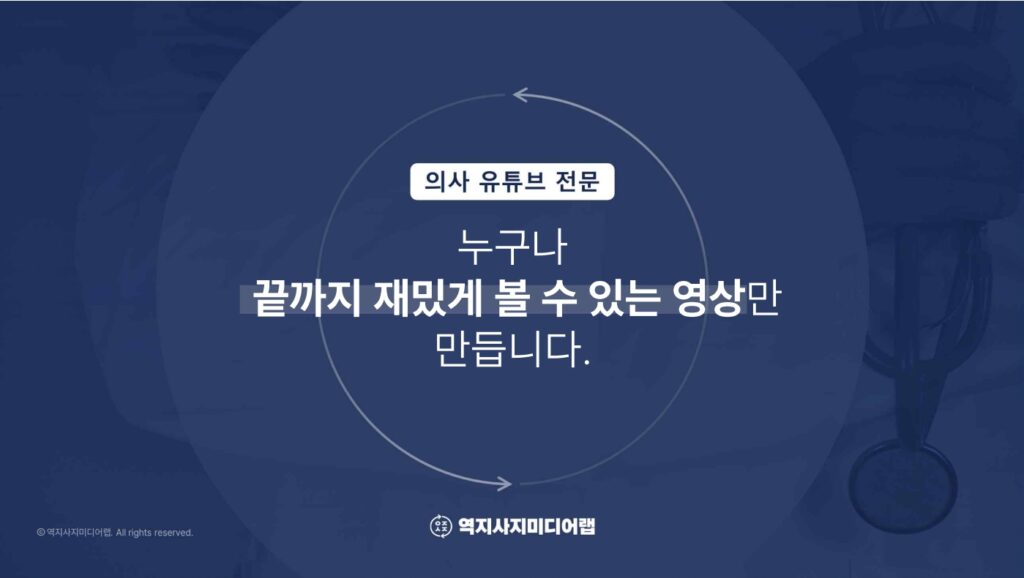 회사소개서2-역지사지