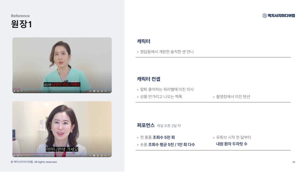 회사소개서20-역지사지