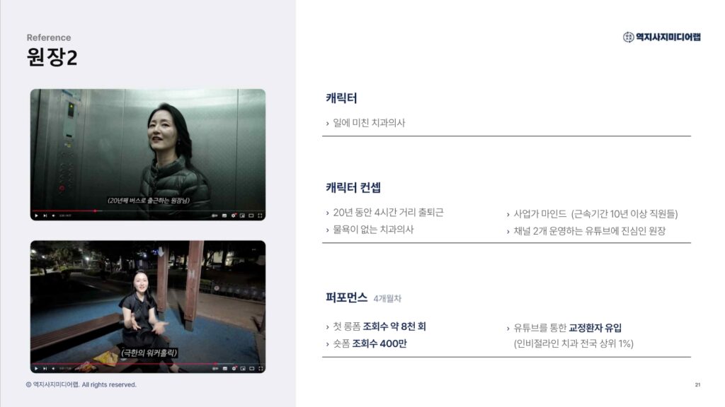 회사소개서21-역지사지