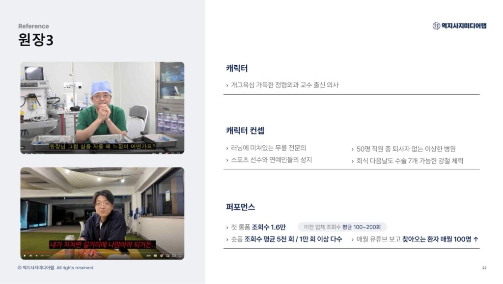 회사소개서22-역지사지