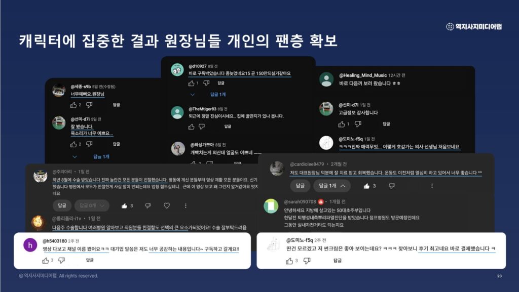 회사소개서23-역지사지