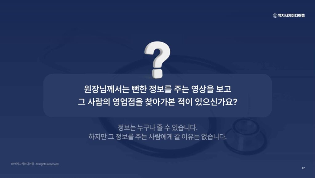 회사소개서7-역지사지