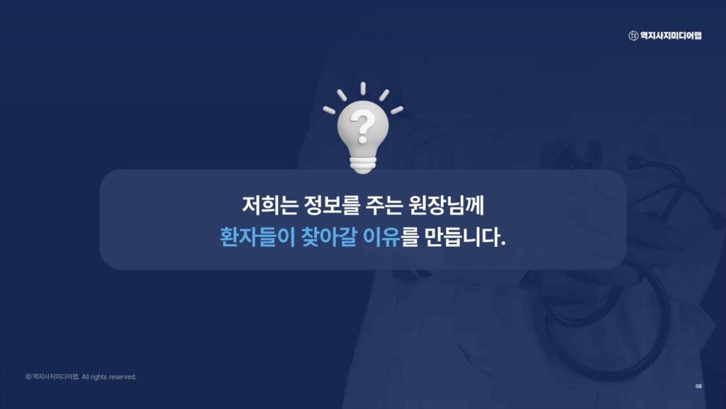 회사소개서8-역지사지